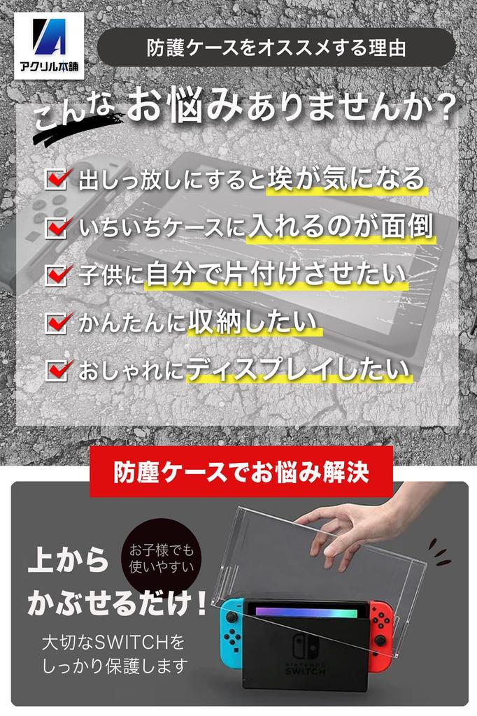 [Just Cover] Acrylic Honpo Switch Dock Cover, Acrylic Case, Switch Storage, Dock Cover, Waterproof (Clear, for Switch)