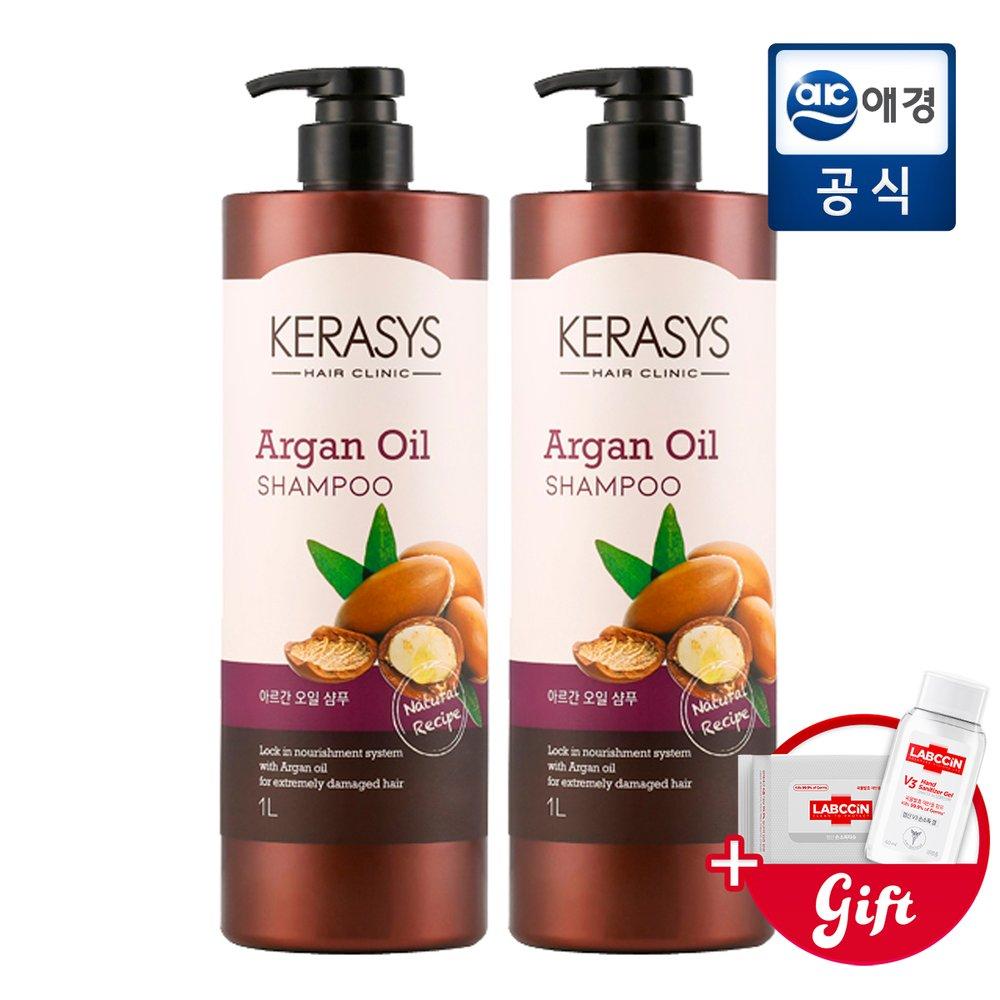 KERASYS Natural Recipe Argan Oil Shampoo 1L x 2 + (Gifts are subject to change)