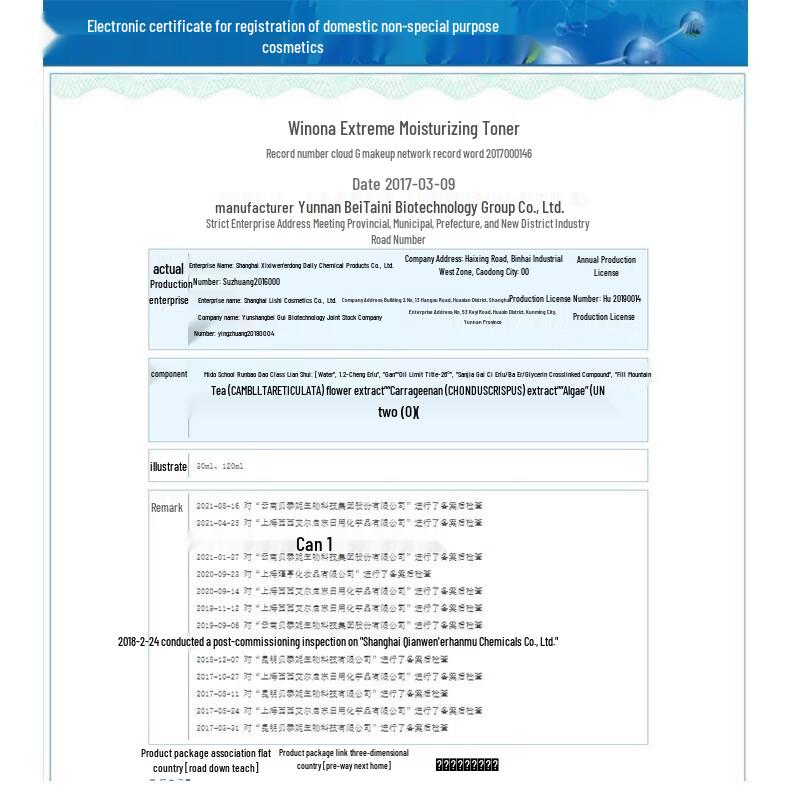 Winona Extreme Hydration Softening Toner