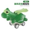 Dinosaur Toy Car Press Cape Dinosaur Pull Back Trolley Baby Inertia Car Night Market Toy