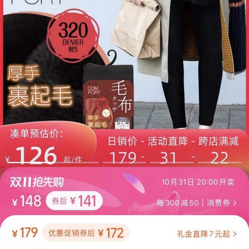 Thick Warm Fleece-Lined Womens Full-Length Tights Winter Black Solid Nylon Pantyhose Japanese Style