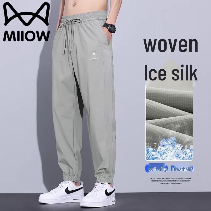MiiOW Men's Ice Silk Quick-Dry Jogger Pants