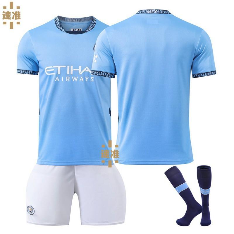 2425 Manchester City Jersey Champions League No. 9 Harland 17 De Braunet 10 Gralish Football Uniform Children's Set