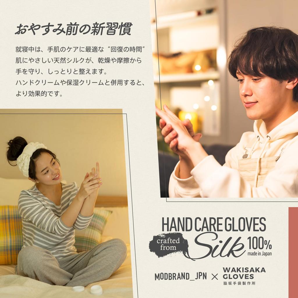 Made In Silk Hand Care Hands Get Moisturized Skin While You Feel the Results When You Wake Up In the Natural Dark Since UV Sun [MODBRAND_JPN] Japan,