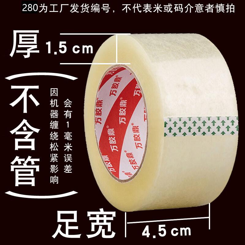 Ally High-Adhesive Clear Packaging Tape