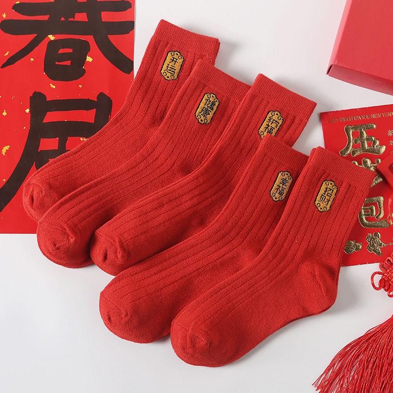 Year of the Dragon Red Cotton Mid-Calf Socks - Breathable & Odor-Resistant, Unisex, Bright Red for New Year or Wedding.