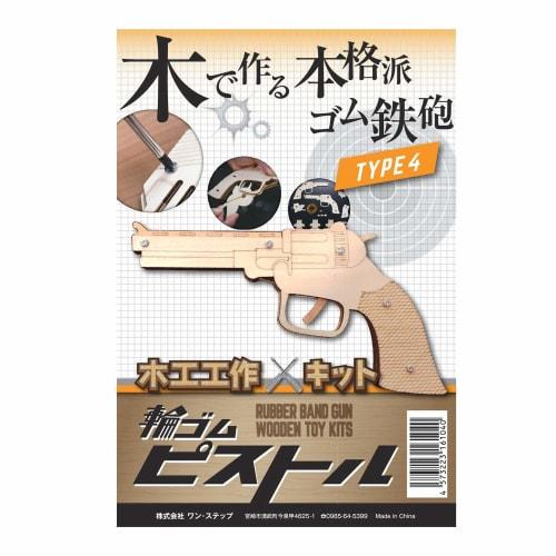 

Terai Craft Kit Make a Real Rubber Band Gun from Wood: Rubber Band Pistol TYPE 4 (Single Shot)