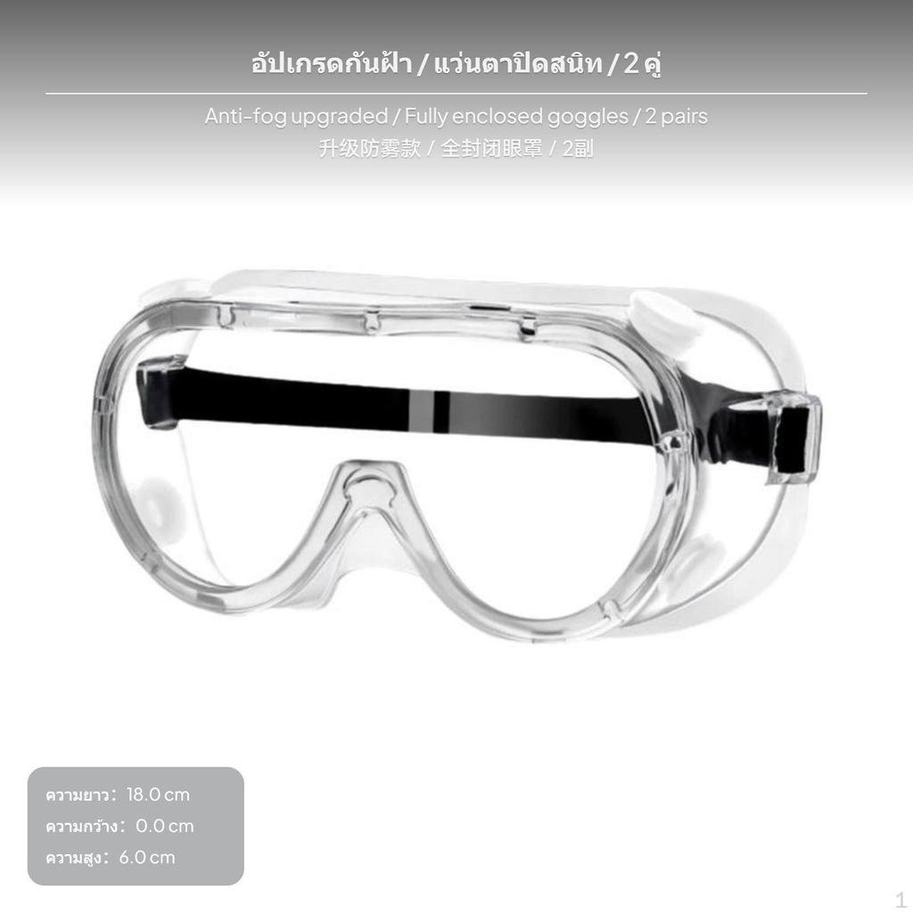 AntiFog Safety Goggles, Protective Eyewear, Fits Over Glasses, Splash & Sand Resistant Enclosed