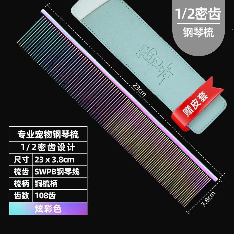 Professional Pet Grooming Comb Dogs Cats Stainless Steel Detangling Piano Style Hairbrush Shedding Removal