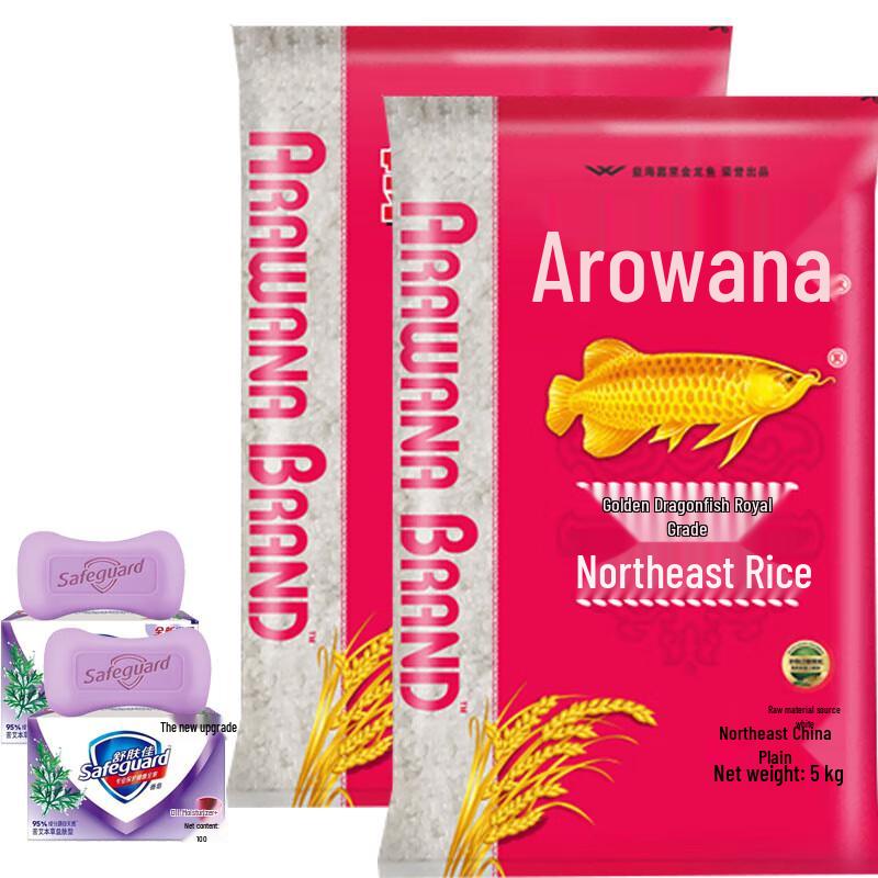 Safeguard Herbal Soap & Arowana Northeast Rice Bundle