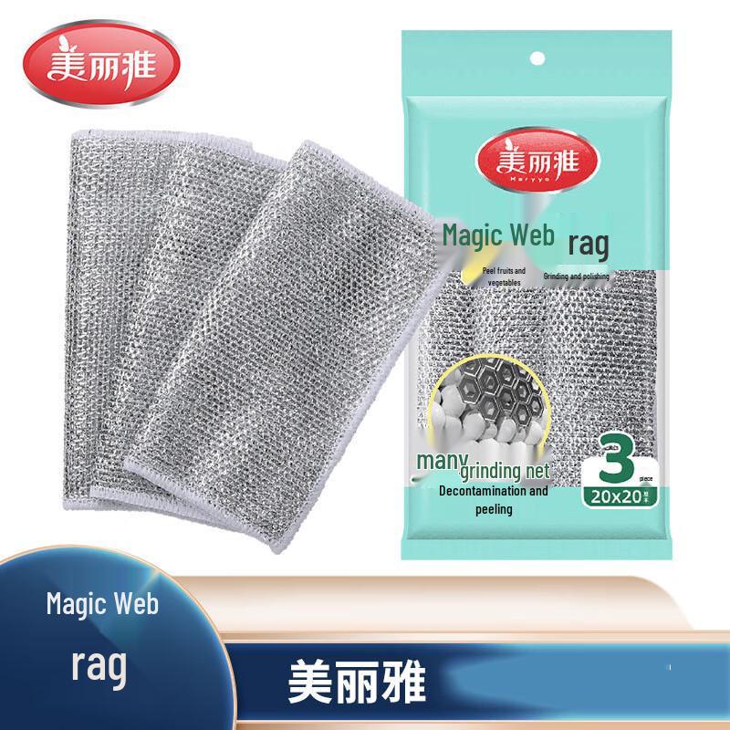 Meiliya Magic Mesh Dishcloth