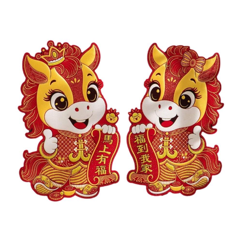 

1 пара 3D наклеек на дверь Год Лошади с блестками Зодиакальная Лошадь Наклейки на окна Дверные парные надписи Рынок S-Style B