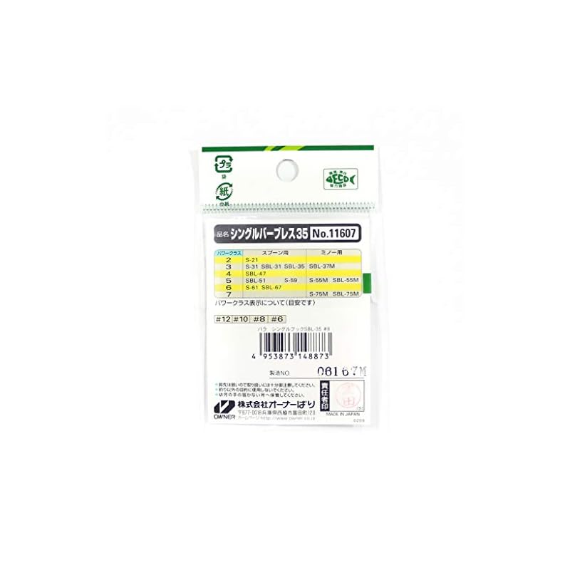 OWNER SBL-35 Single 35 Barbless Hook 8 11607 Fishing Hook