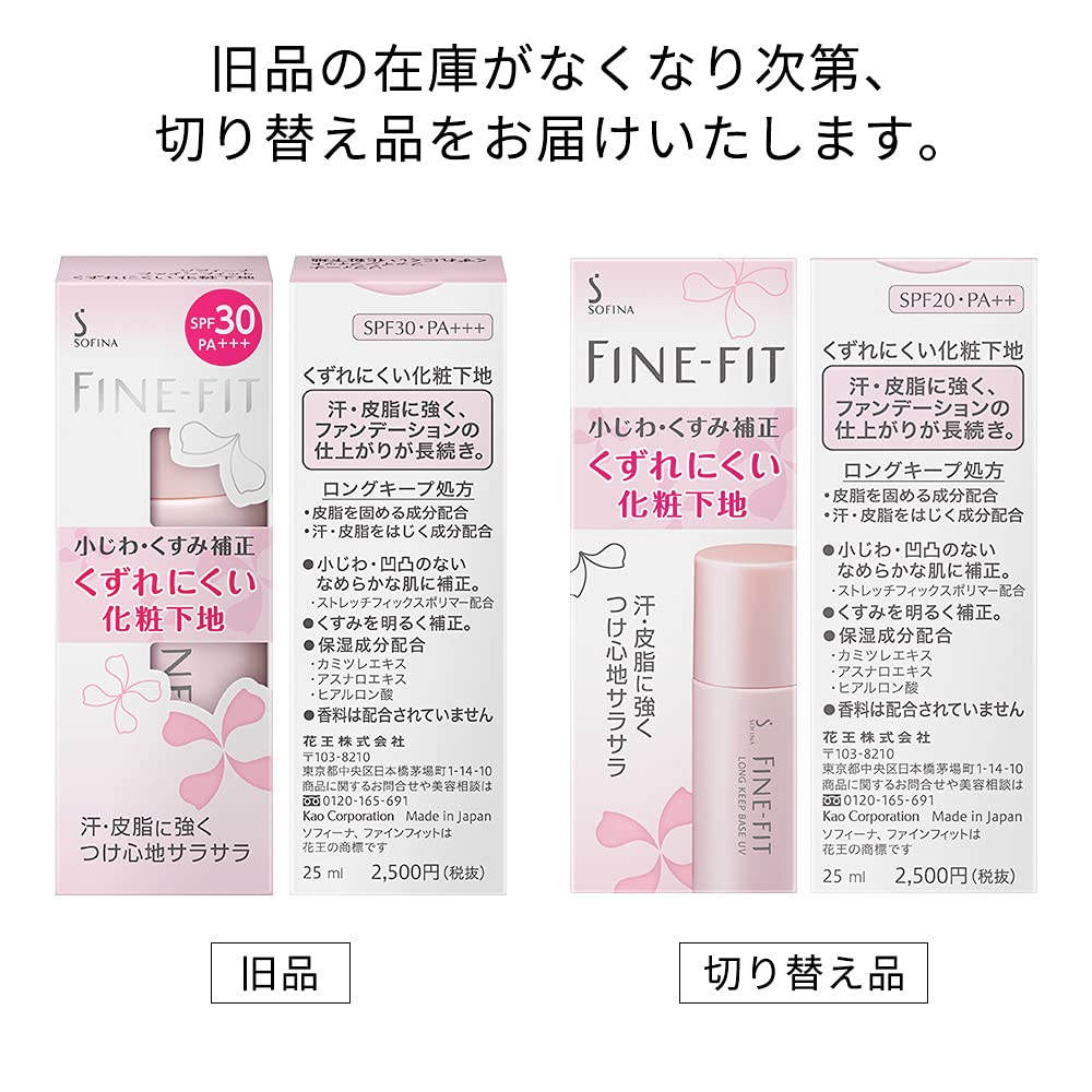 Sofina Fine Fit Makeup Base That Is Hard To Break Down