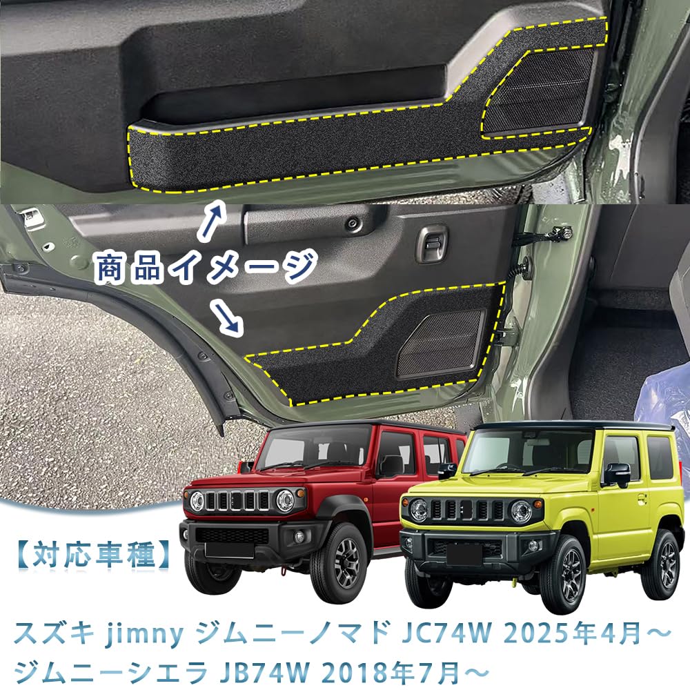 TADOKAPATU Door Kick Door Kick Door Trim Door Panel Door Protectors for Jimny Nomad JC74W and Jimny Sierra Set Prevents Dirt and Interior Panel