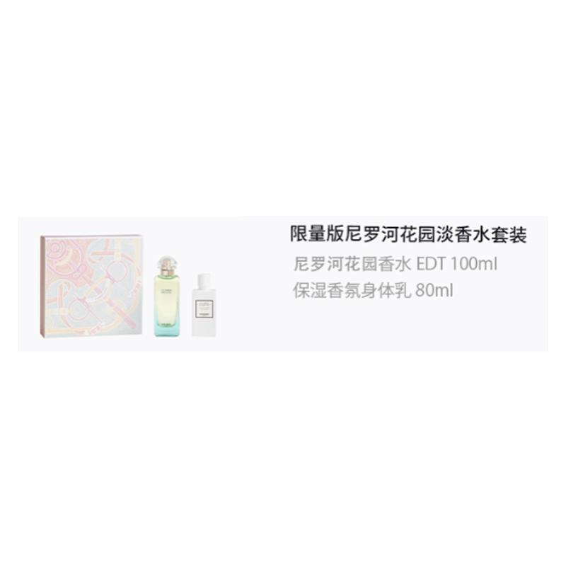 Hermes Nile Garden Parfémovaná voda EDT Květinová vůně + Kosmetika 10867015 10867015-100ml+80ml