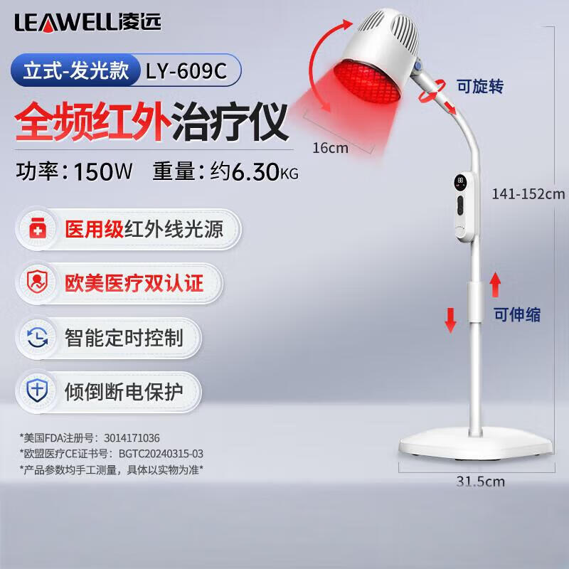 

Leawell Infrared Therapy Lamp