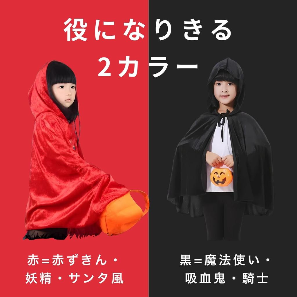 Donalee Kids' Cosplay Cape with Hood, Short Length, Halloween Costume, Unisex, for Girls and Boys, Witch Costume, School Performances, Christmas