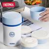 Thermos Vacuum Insulated Multi-Layer Lunch Box
