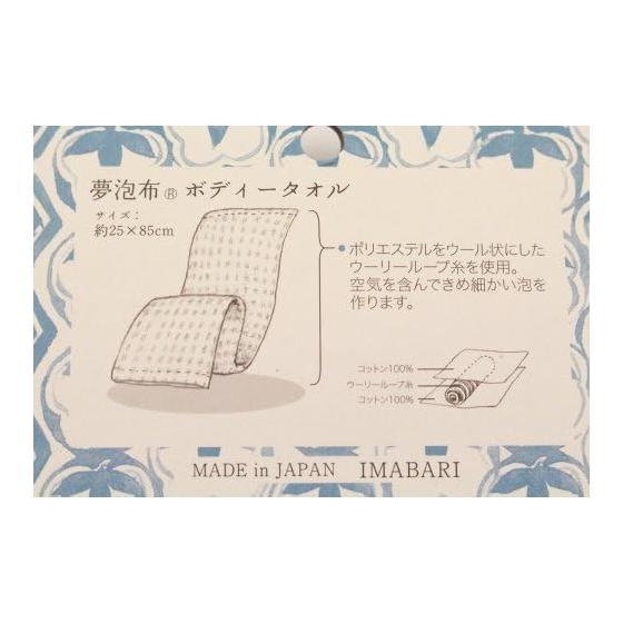 Olimu Imabari Cotton Body Towel - Dreamy Foam Cloth, 25x85cm, Rich & Fine Lather, Soft Scrub, Wooly Loop Yarn, 100% Cotton Gauze, Gentle Wash, Made