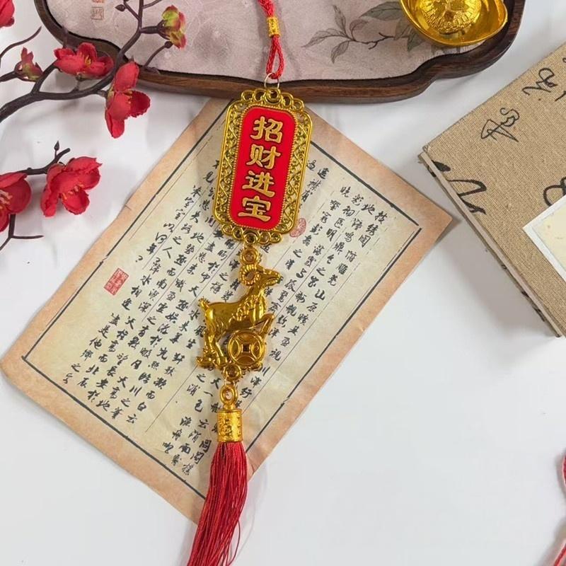 2027 Year Of The Sheep Pendant Zodiac Chinese New Year Car Decoration Red Gold Lucky Accessory Gift