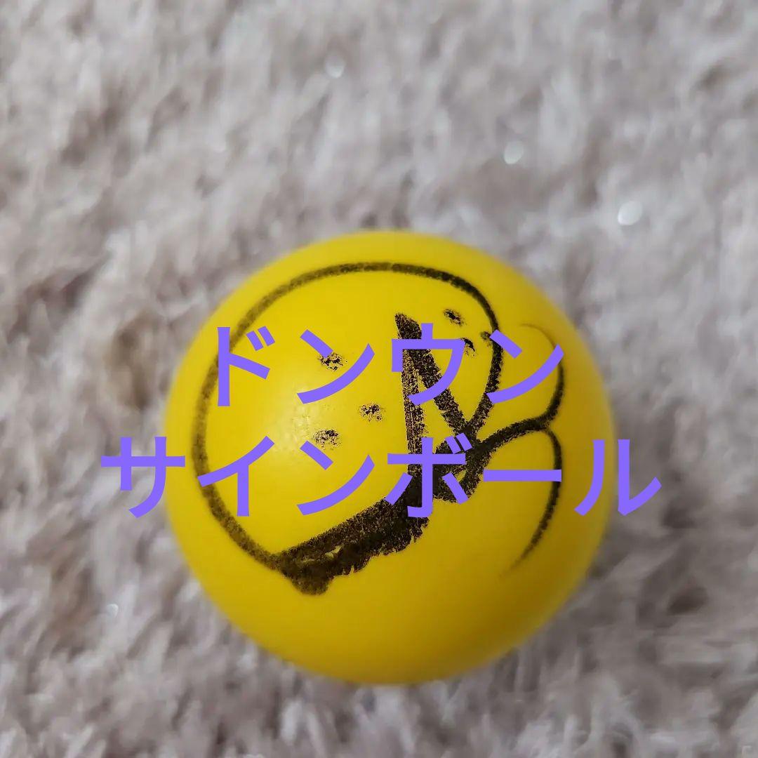 

[USED] HIGHLIGHT Donwoon Signed Ball