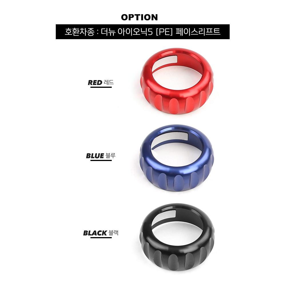1PCS Aluminum Red Blue Black Interior Steering Wheel Rotation Knob Ring Cover Trim Cover For Hyundai IONIQ 5 2026 PE Accessories