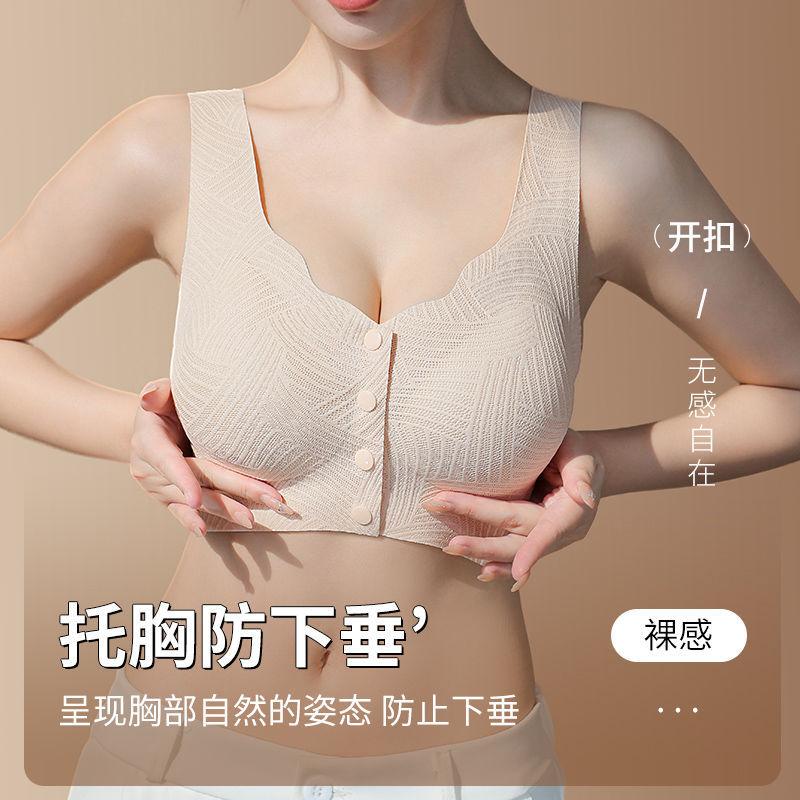 Front buckle type seamless women gather large breasts and show small middle-aged and elderly mother women pull anti-sagging and close sub-breast bras