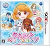 Loja de Animais Cão e Gato 3DS -
