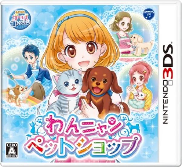 Dog and Cat Pet Shop 3DS -