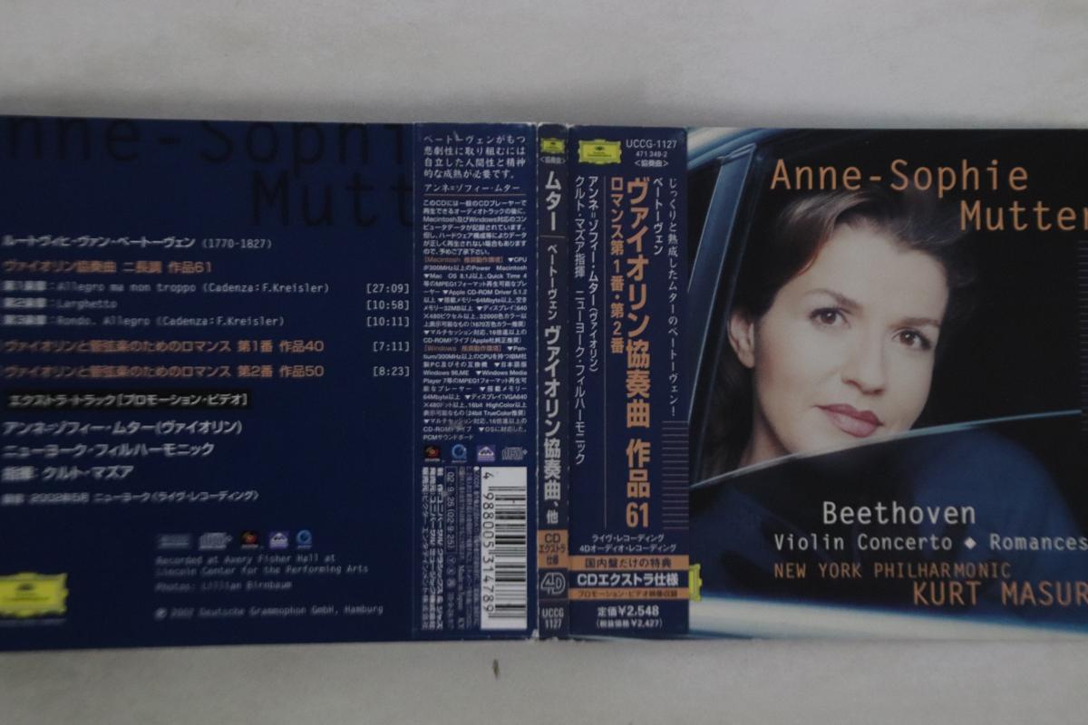

CD KURT MASUR - Anne-sophia Mutter UCCG1127PROMO UNIVERSAL Japan Obi Classical Used