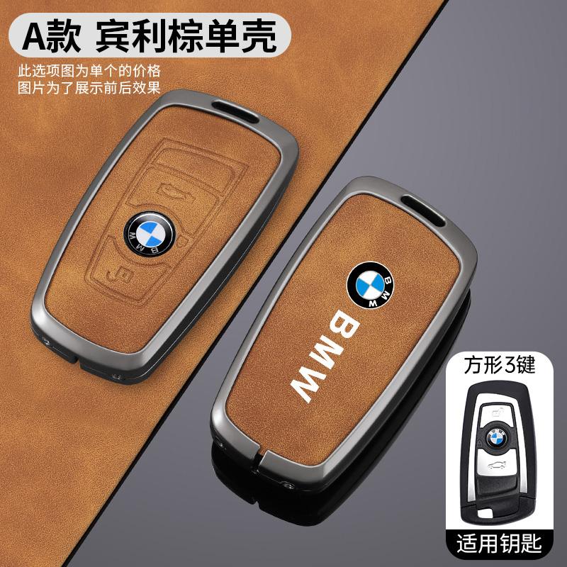 Alloy Leather Car Key Case Cover Bag For BMW 1 2 3 4 5 6 7 Series X1 X3 X4 X5 X6 F36 F25 F26 F30 F34 F10 F07 F20 Z10 Accessories cypd20