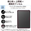 Elecom IPad Pro Screen Paper Airless Fingerprint 11-inch (M4) Protector, Texture, Removable, Anti-Reflective, High-Quality Paper, Processing,