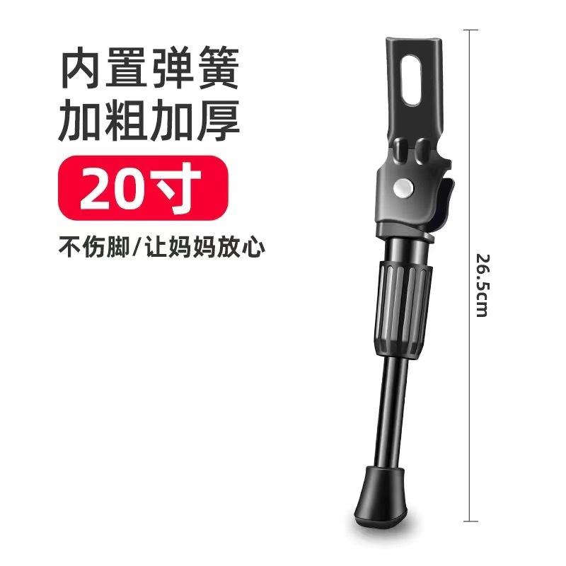 Huntmaster Universal Adjustable Children Bicycle Foot Support Bracket Accessories