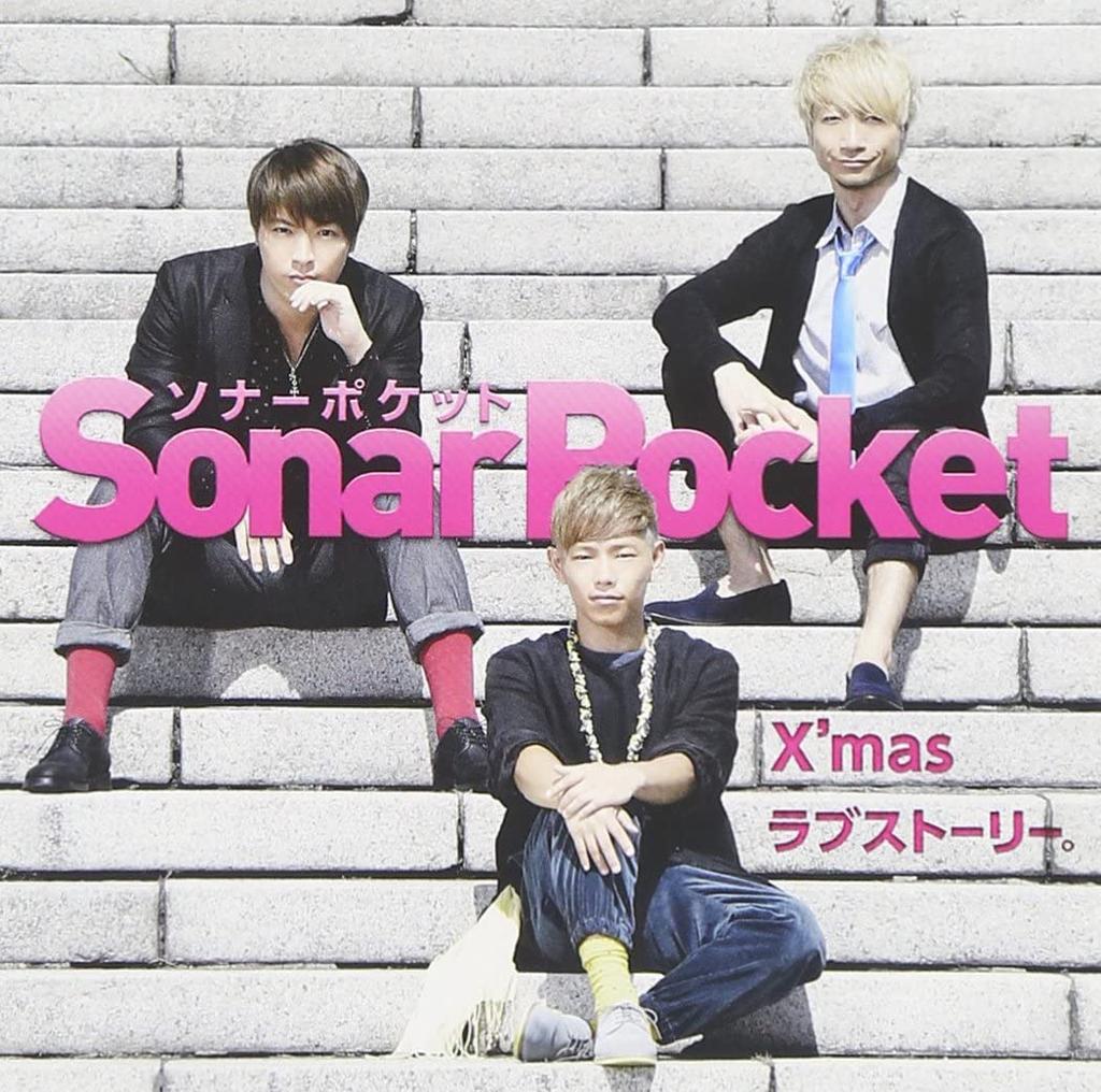 CD SONAR POCKET Xmas Love Story TKCA74020 JAPAN 2013 Japan ObiJapanese PopRock Used