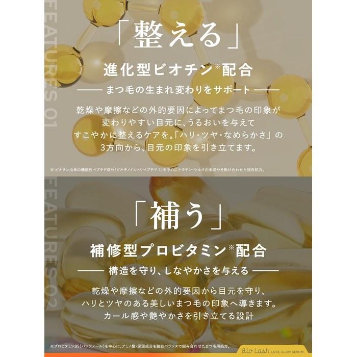 Viollash Eyelash Serum [Age-Specific] Low Irritation, Made In Japan, 8 Additive-Free, Keratin-Infused 6.1g Gold, 1 Count