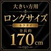 Michiko London gift box large long necktie approximately 170 cm length ideal presents