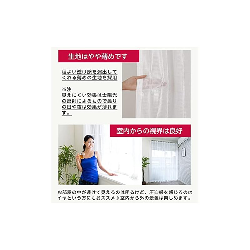 Cloth Shop Lace Curtains, Set of 2, 100cm Wide X 188cm Long, UV Cut, Difficult To See Through During the Day, Heat Insulating, Stylish, Washable,