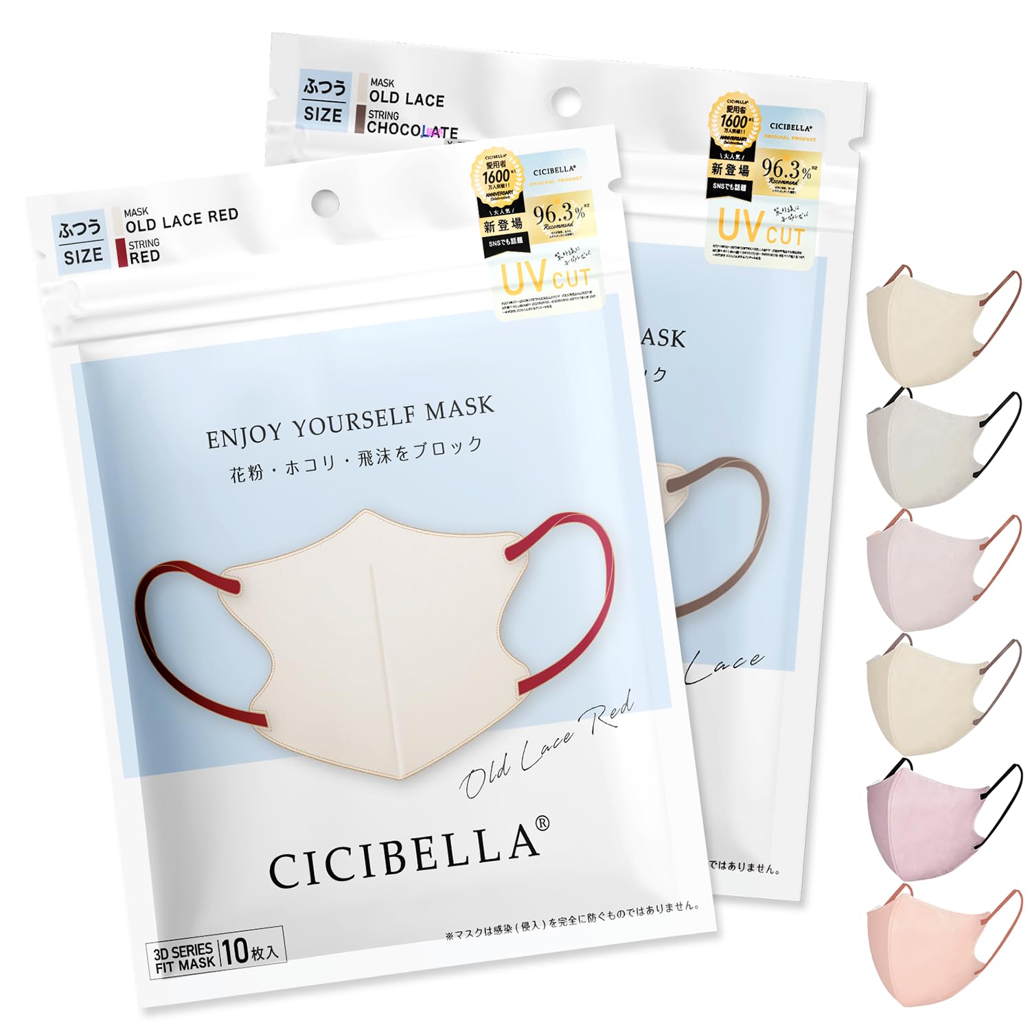 

CICIBELLA 3D Нетканая Маленькая Нежная на Ухо Старое Кружево и Шоколадная Маска-Стринг, Маленькая, Двухцветная, Лицо, Стильная, Кожа, Боль,