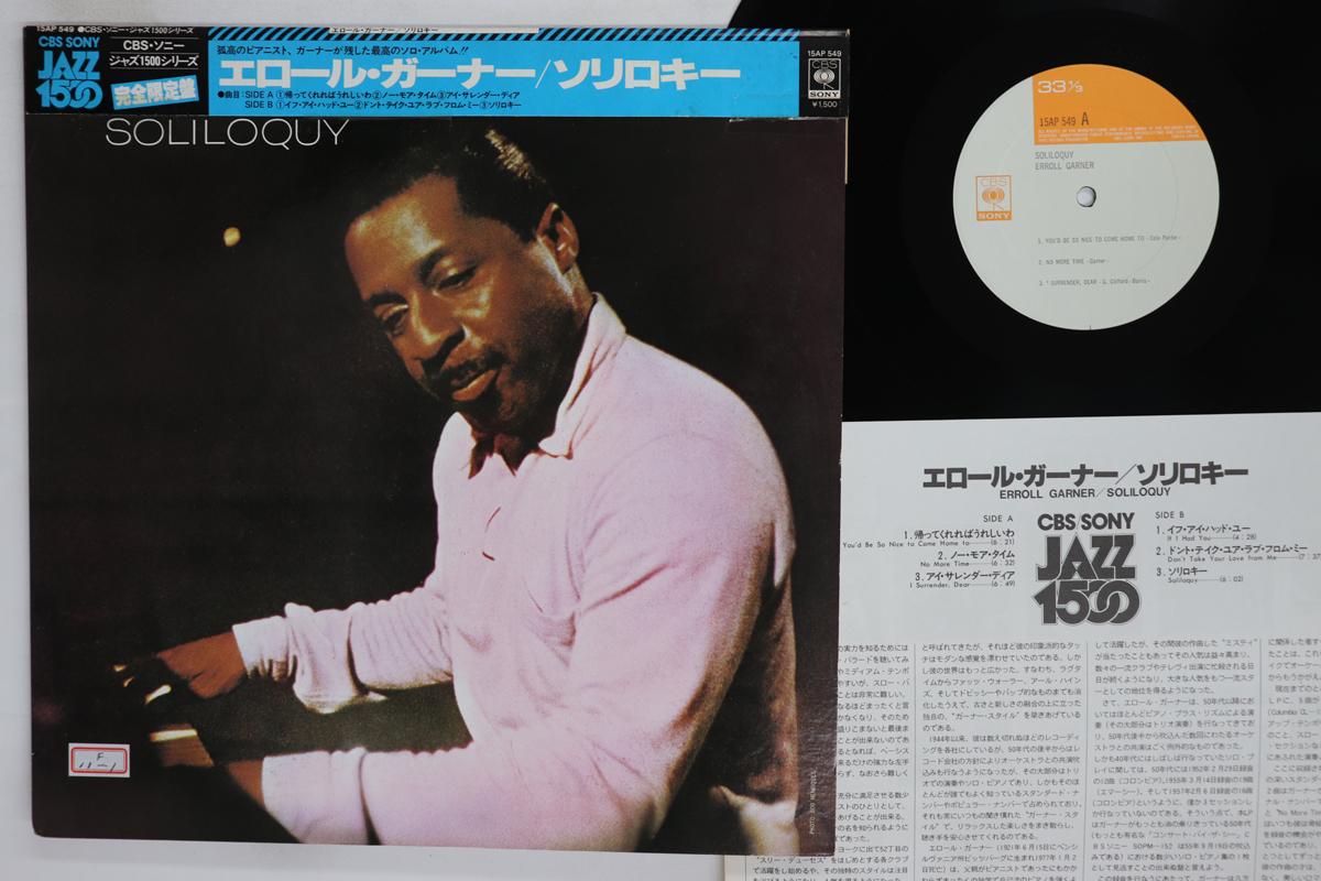 

Виниловая пластинка ERROLL GARNER Soliloquy 15AP549 CBS SONY 1977 Япония Obi Джаз Б/у