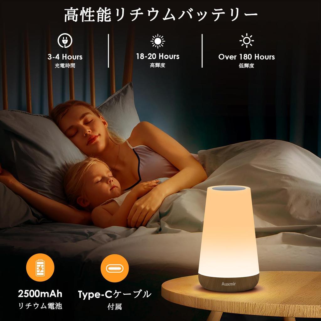 Auxmir Night Light, Nursing Light, Bedside Lamp, Ambient Lighting, Rechargeable, Timer, RGB Light, Dimmable, Color Adjustable, Touch Screen, USB