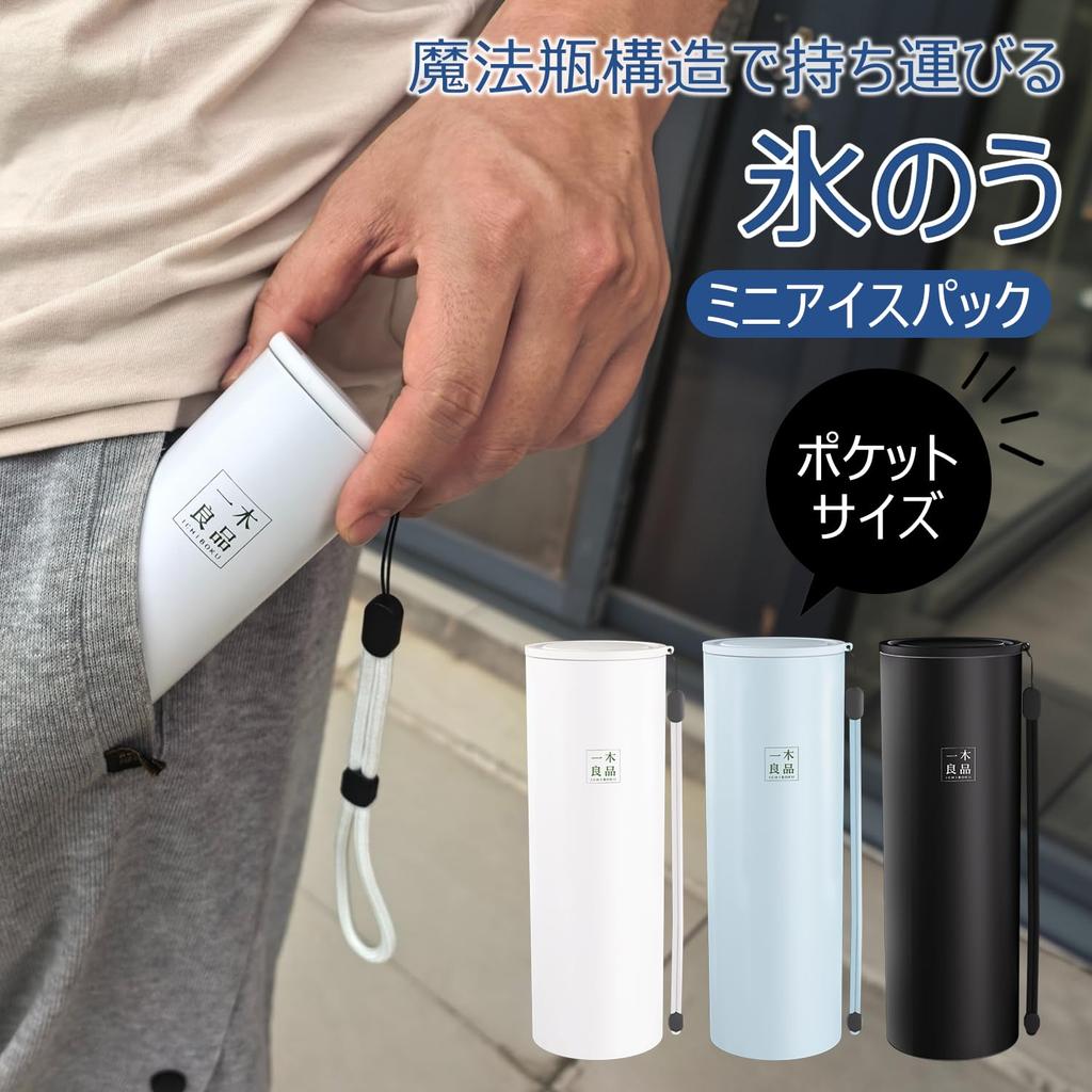 Pachet portabil de gheață cu design termos de răcire Menține gheața rece timp de 20 pentru insolație ușoară Perfect pentru navetă la și mai mult Suport, Ore, Buzunar