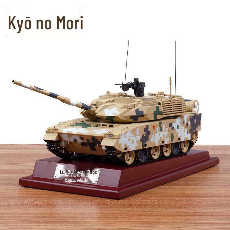 Jingzhisheng Type 15 Tank Alloy Model