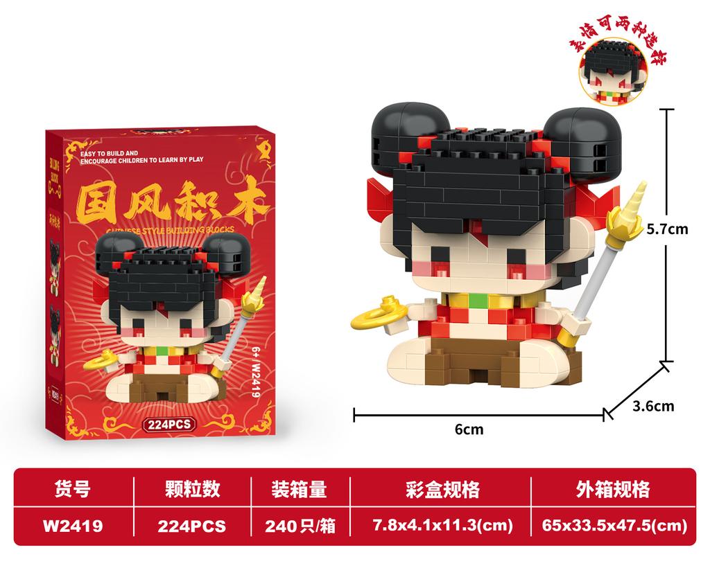 Nezha Bricks Construction Set Micro Building Blocks Children Toy Adult Particle Building Block China Mini Toys Decoration Home