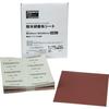 TRUSCO Waterproof Abrasive Cloth Sheet 230X280mm #150 (50 pieces) TTKS-150