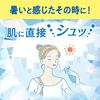 Biore Cool Handy Mist Unscented 200ml Refill <When you feel hot! Spray directly onto your skin>