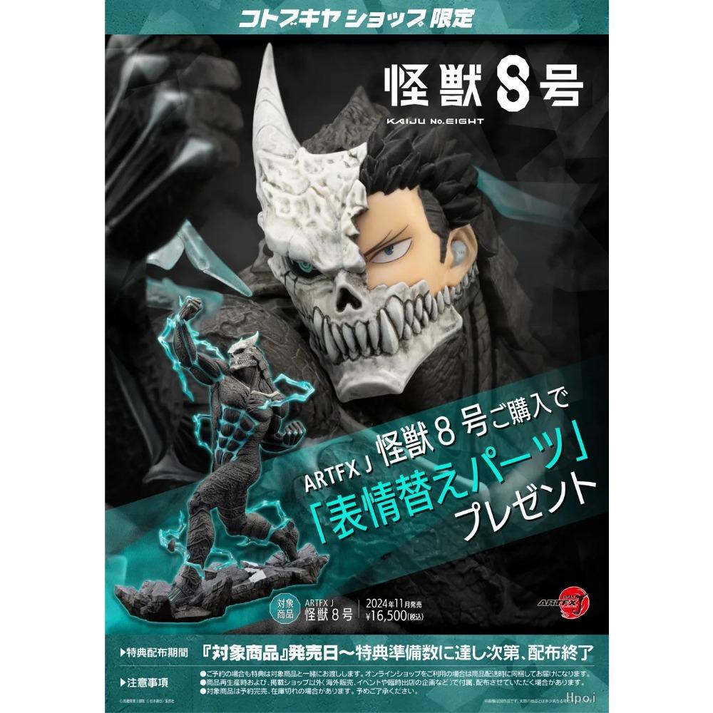 19.5CM Figura de Anime kaiju No.8 Monstro Anime Características da Postura em Pé E Soco Modelo Brinquedo Presente Figura de Ação PVC