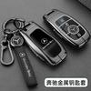 Zinc Alloy Car Key Case Cover for Mercedes Benz A E C CLA CLS G S SL GLB GLC GLA GLS GLE Class W204 W212 SLK SLC AMG Clk EQB EQC PM1