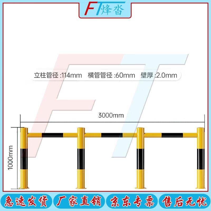 Fengta Heavy Duty Anti-Collision Safety Guardrail
