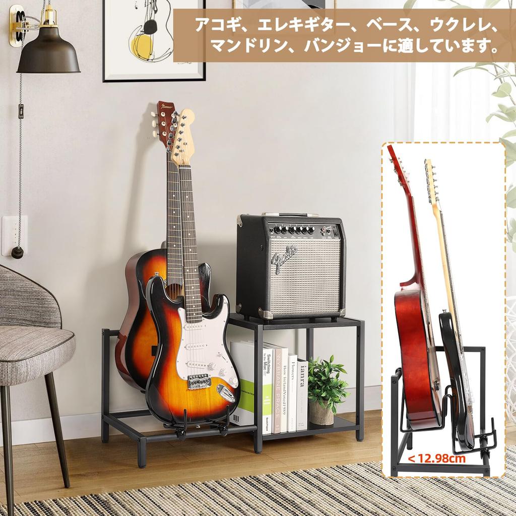 VINAEMO Guitar Stand 2 Includes Guitar Amp Acoustic Guitar Bass Electric Guitar Universal Display Adjustable Guitar Durable Large Capacity Storage for